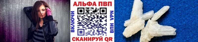 Купить Ахтубинск Alpha-PVP крисы CK