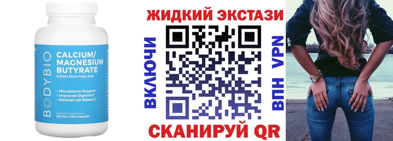 Купить где  Ахтубинск  Бутират оксибутират 