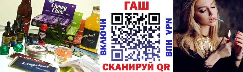Еда ТГК марихуана  Купить где  Ахтубинск 