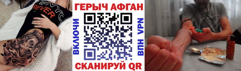 Купить Ахтубинск Героин афганец