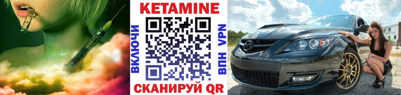 Купить где  Ахтубинск  Кетамин VHQ 