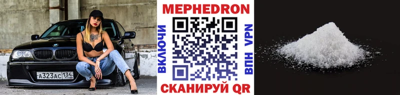 Мефедрон 4 MMC  Купить закладки  Ахтубинск 
