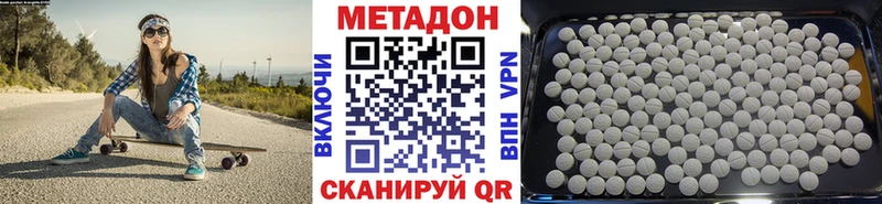 Метадон белоснежный Купить закладки Ахтубинск