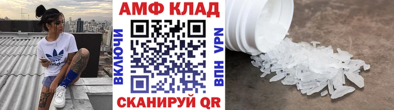 Купить где  Ахтубинск  МЕТАМФЕТАМИН винт 